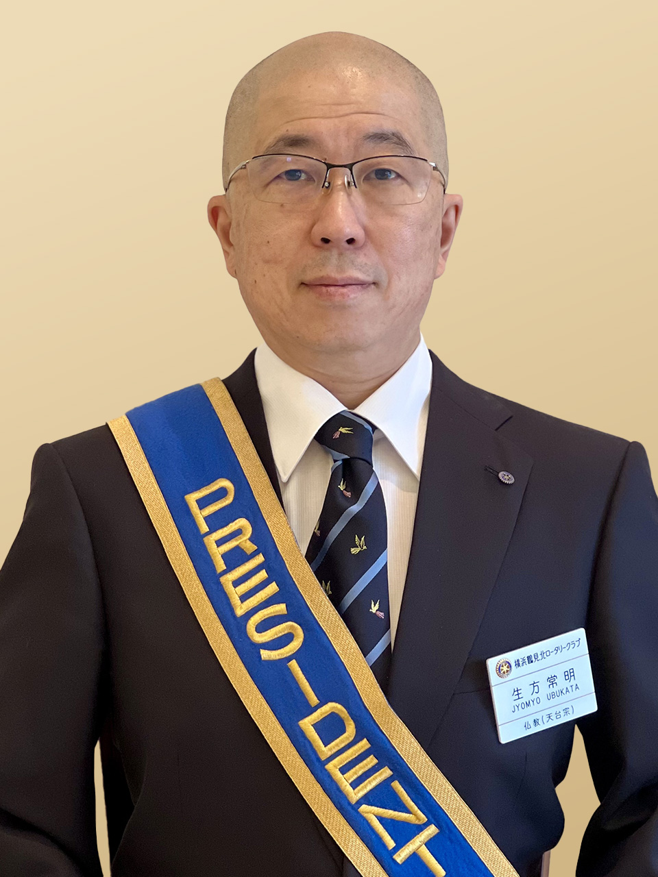 生方常明会長